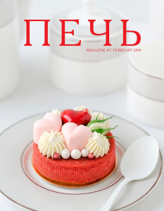 Журнал ПЕЧЬ #7 Февраль 2018