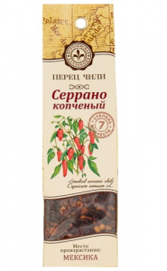 Пряность Перец чили серрано копченый (королевская коллекция), 14 г