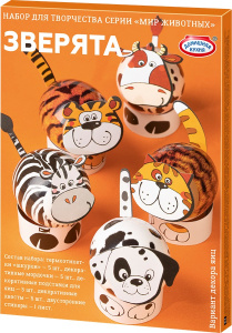 Набор для декорирования пасхальных яиц "Мир животных" – Зверята, 1 шт