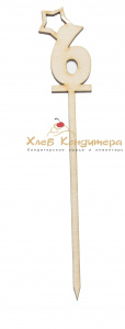 Топпер Цифра 6 h=16,5 см 