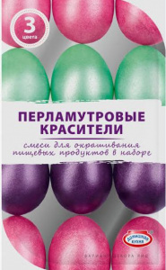 Набор пищевых перламутровых красителей (пурпурная, ежевичная, мятная) Набор пищевых перламутровых красителей (пурпурная, ежевичная, мятная)