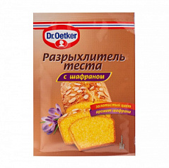 Разрыхлитель теста с шафраном Dr.Oetker, 12 г