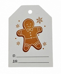 Бирка Имбирный человечек, 5*7 см Бирка Имбирный человечек, 5*7 см