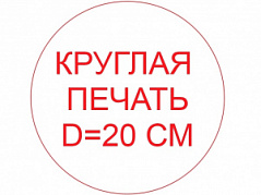 Вафельная картинка по индивидуальному дизайну D=20 см