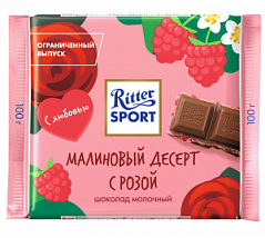 Шоколад молочный Ritter Sport Малиновый десерт с розой, 100 г