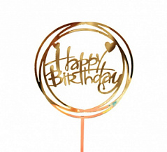 Топпер Happy Birthday золотой (сердце), h=15 см