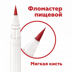 Фломастер Красный с пищевыми красителями, 1 шт 