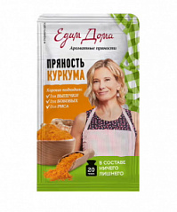 Пряность Куркума "Едим Дома", 20 г