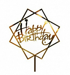 Топпер Happy Birthday золотой (звезды), h=14,5 см
