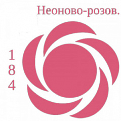 Краситель гелевый жидкий Розовый неон, 100 г