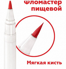 Фломастер Красный с пищевыми красителями, 1 шт 