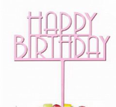 Топпер подчеркнутый Happy Birthday розовый, h=13