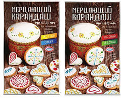 Набор для окрашивания пищевых продуктов "Мерцающий карандаш"