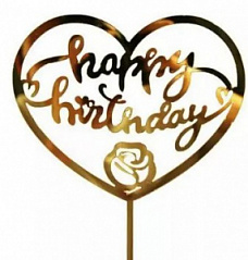 Топпер золотой Happy Birthday роза в сердце, h=15 см