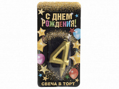 Свеча маленькая золотая "Цифра 4", 3,5*7 см, 1 шт