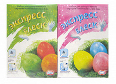 Набор для окрашивания яиц "ЭКСПРЕСС-БЛЕСК" Домашняя кухня