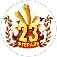 Вафельная картинка 23Ф, d=20 см