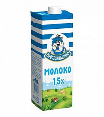 Молоко питьевое стерилизованное "Простоквашино" 1,5%, 1 л