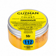 Краситель водорастворимый Лимонный GUZMAN, 50 г