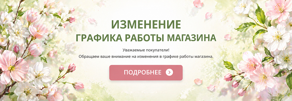 График работы майские График работы майские