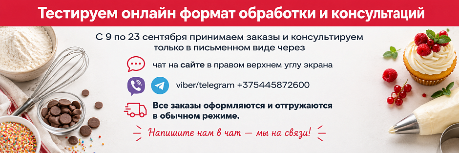 Тестирование онлайн чатов