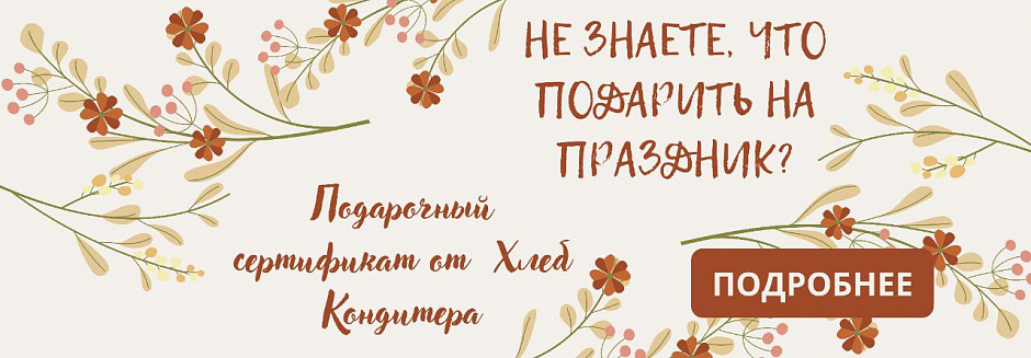 Подарочный сертификат