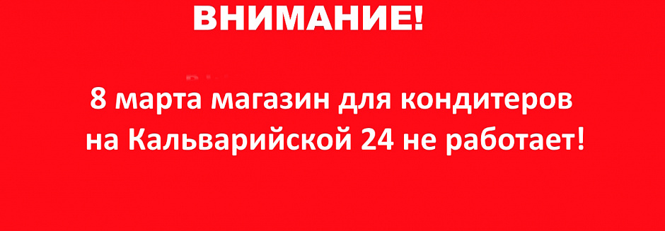 Изменение графика работы